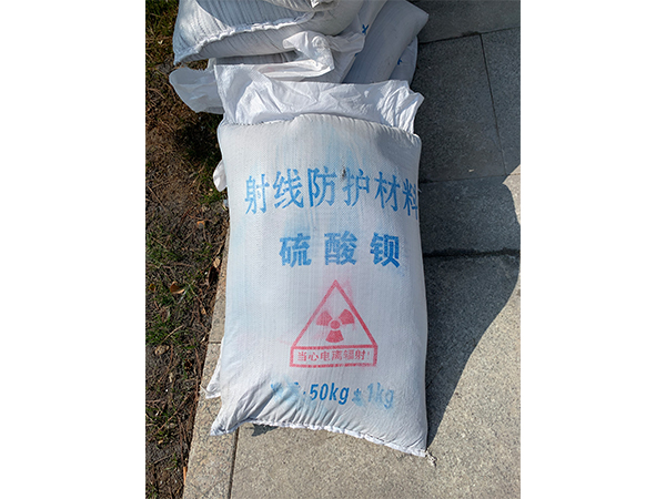 防輻射硫酸鋇